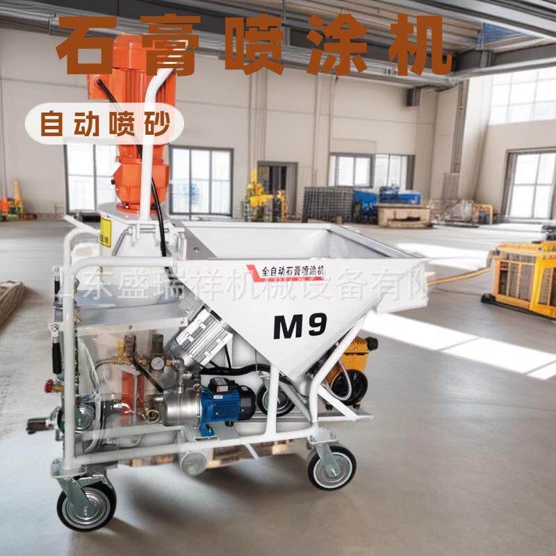 多功能干粉石膏喷涂机水泥内外墙装修抹墙墙面抹灰机建筑喷砂浆机