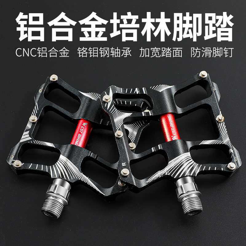 西骑者自行车脚踏培林山地车铝合金脚蹬轴承骑行脚踏板单车配件