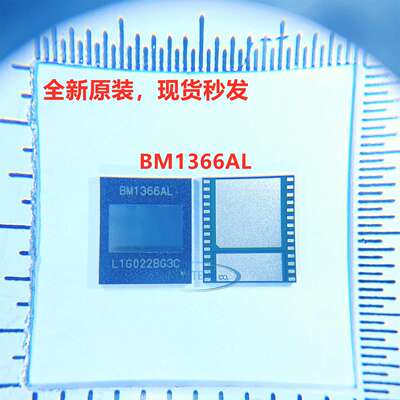 新款 BM1366AL/BM1366AG/S19 XP 风冷和水冷芯片 现货/优惠/秒发