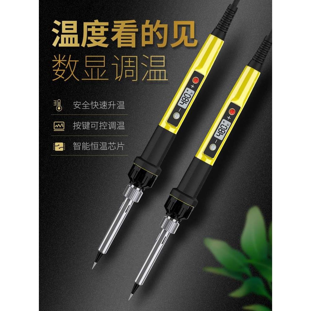 数显电烙铁恒温络铁可调温80w内热式电洛铁套装家用维修焊接工具,玩具/童车/益智/积木/模型,遥控车升级件/零配件,淘宝优惠券,粉丝福利购,淘宝优惠卷