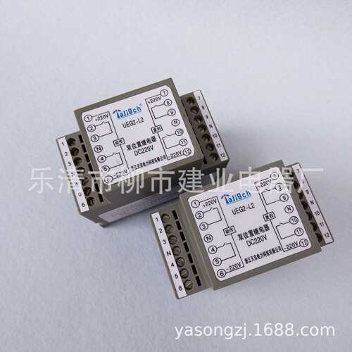 UEG2-L2 双位置导轨中间继电器