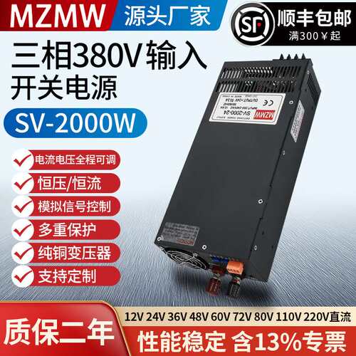 380转24V12V36V48V开关电源0-150伏程控DC直流SV2000W变压器100A