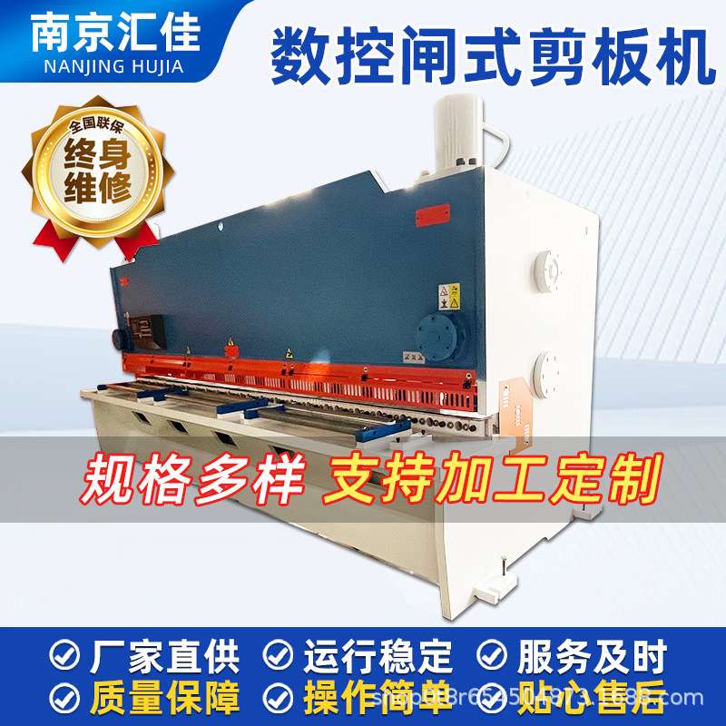 汇佳数控 大型不锈钢金属剪切机全自动数控剪板机 液压闸式剪板机