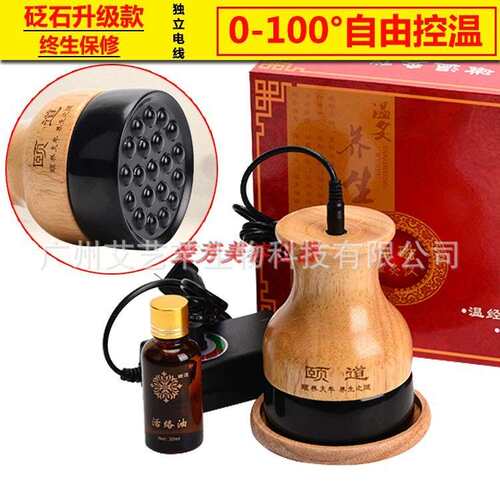 颐道红外砭石刮痧器加热温灸仪扶按摩揉腹阳益生家用发热罐温灸罐
