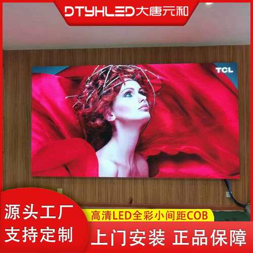 厂家 室内P5.95全彩led显示屏高刷LED电子广告屏小间距led屏