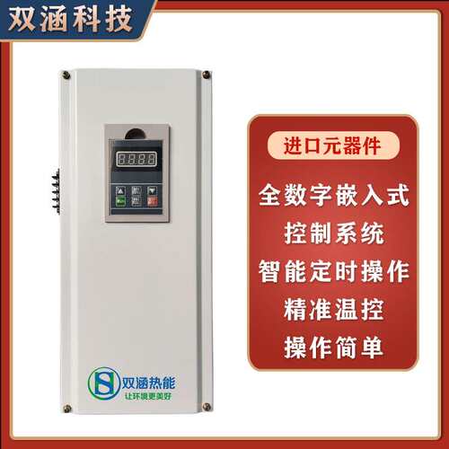食品加工工业电磁感应加热器人造肉机采暖炉机芯定电磁加热控制器