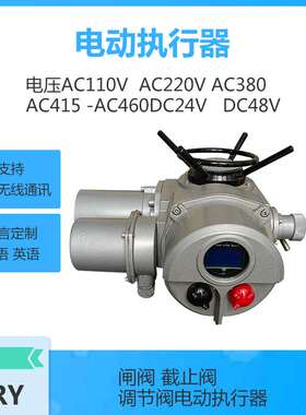 开关型电动装置电源电压电压AC380V电动执行器执行机构石油化工