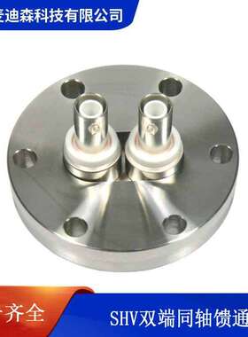 SHV双端同轴馈通 KF法兰