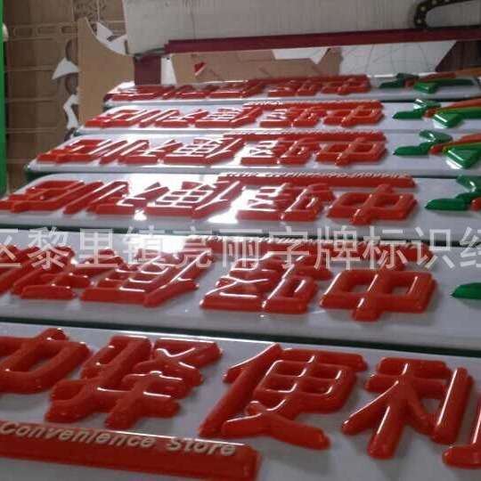 加工亚克力广告字吸塑灯箱 亚克力灯箱弧形 展柜亚克力热弯厂家