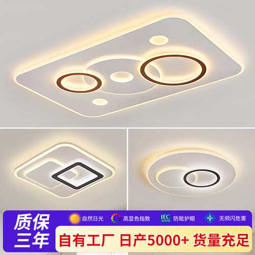 led吸顶灯现代简约卧室灯具大气长方形客厅灯灯具全屋套餐吸顶灯