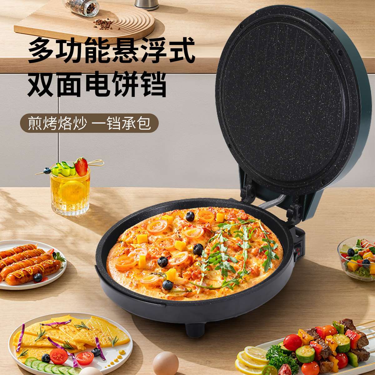 多功能悬浮式电饼铛家用加深双面加热小型家庭不粘煎烙饼锅电饼铛
