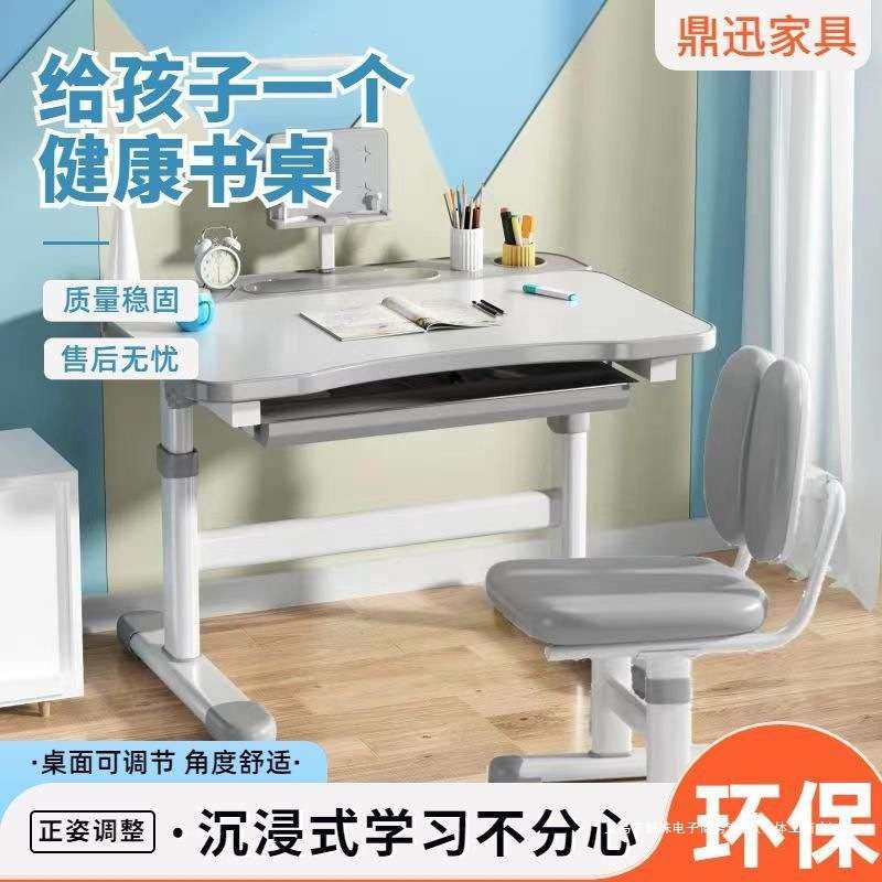 儿童学习桌书桌家用写字作业课桌椅组合套装男女孩学生可升降桌子,玩具/童车/益智/积木/模型,遥控车升级件/零配件,淘宝优惠券,粉丝福利购,淘宝优惠卷