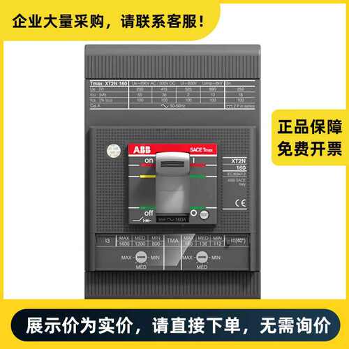 ABB 塑壳电动机保护断路器 XT2H160 MA32/192-448 FF 3P