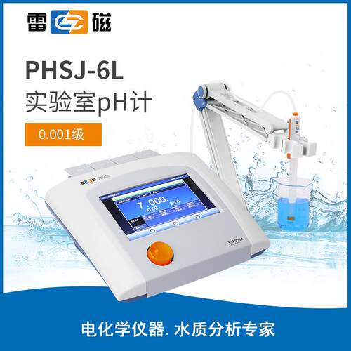 上海雷磁PHSJ-6L型台式酸度计/PH计/上海仪电科学