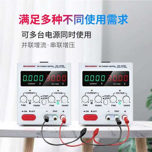 MAISHNEG迈胜MS606DS可调直流电源四位数显高精度实验直流稳