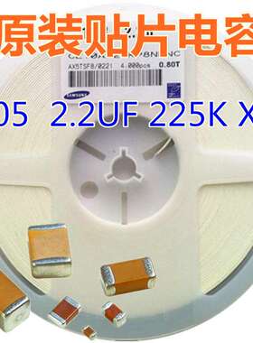 0805电容 2.2UF 225K X5R 10V 10%  SMD 贴片陶瓷电容器