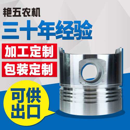 单缸水冷柴油机发动机配件活塞系列常柴/江淮/常发/常通/时/