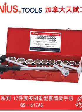 GENIUS天赋进口工具 3/4