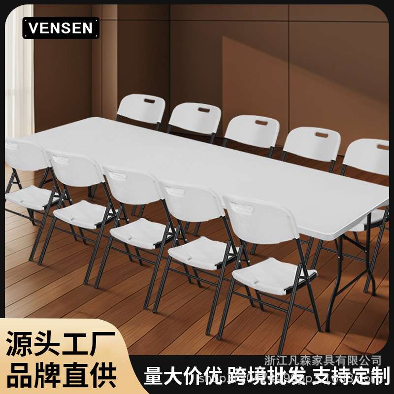 折叠桌子摆摊户外便携式桌子简易商用塑料折叠桌椅跨境厂家
