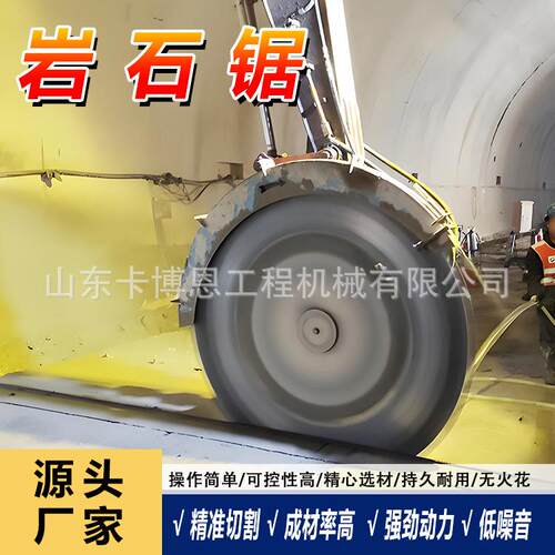 圆盘岩石锯 隧道工程施工挖机圆盘锯挖机大直径石材切割锯