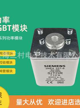 熔断器3NE4333-0B 4334-0B 4337 4101 4102 4117 4118 4120 4121