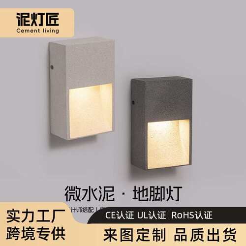 户外地脚灯壁灯设计师围墙露台防水水磨石庭院灯别墅外墙墙角灯具