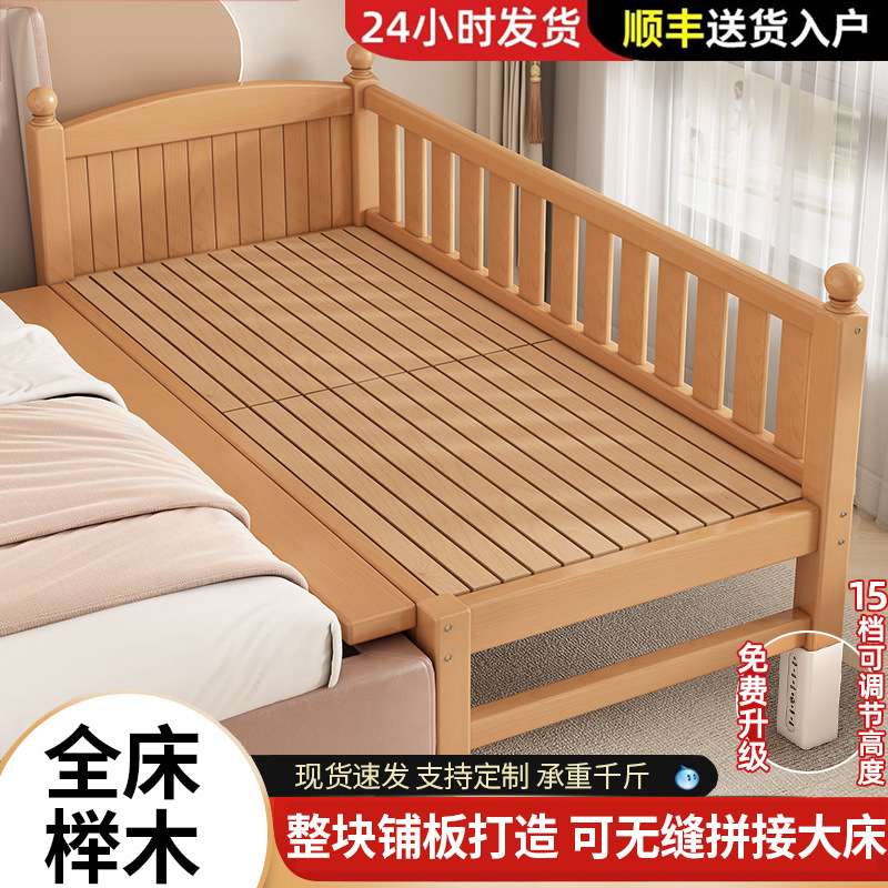儿童拼接床加宽床边床宝宝小床榉木婴儿床拼接大床加床拼床