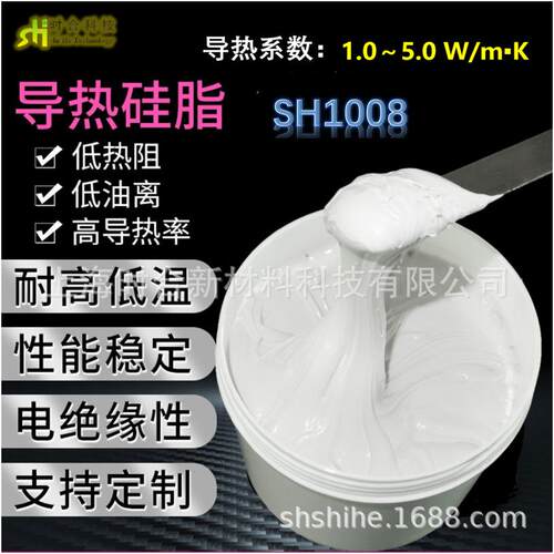 时合科技供应导热硅脂 高导热系数耐温绝缘散热CPU电子电器散热膏
