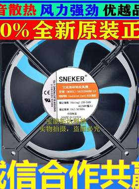 SNEKER 斯纳克 SA232060BH-L5 220V-240V 20cm 20060 轴流风机