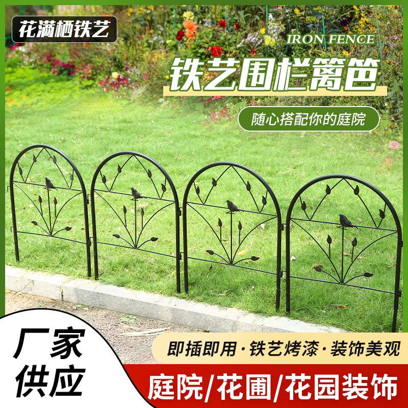花园篱笆围栏铁艺支架铁线莲爬藤架蔷薇月季种植架庭院植物攀爬架