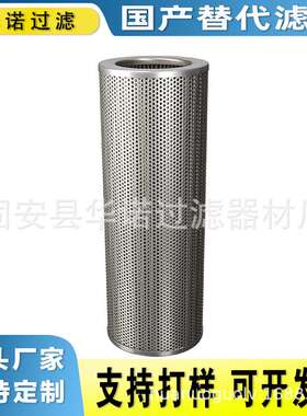 替代MP-FILTRI翡翠滤芯SF540M90 稀油站液压滤芯STR1405BG2M60