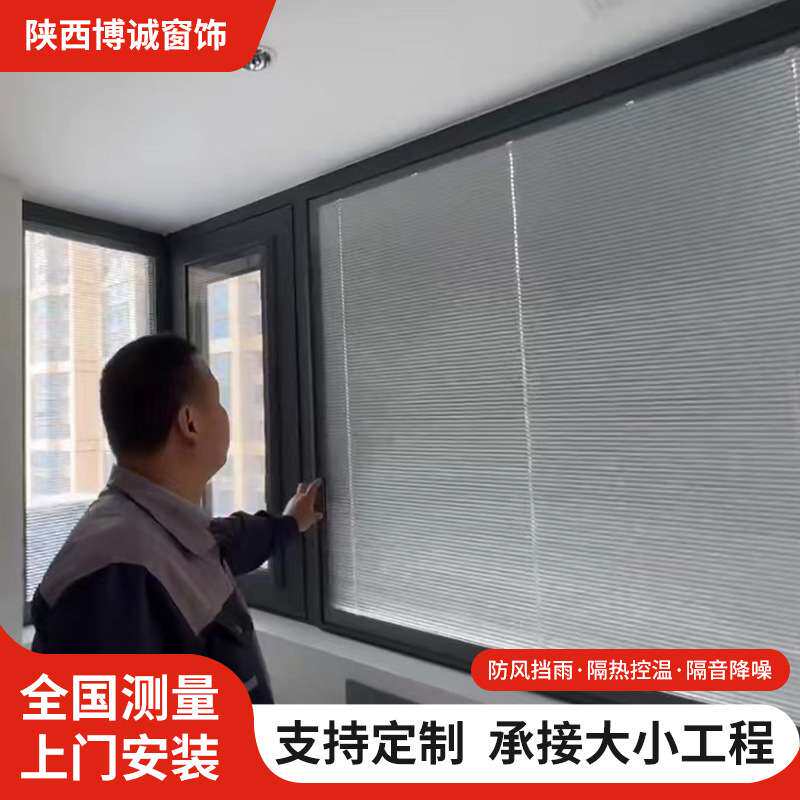 5毫米钢化玻璃单玻磁控百叶窗帘卫生间厨房卧室铝合金隔断磁吸