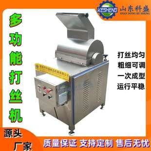 大豆蛋白拆丝机 冻干鸡胸肉打松机 瑶柱香菇脚拉丝设备