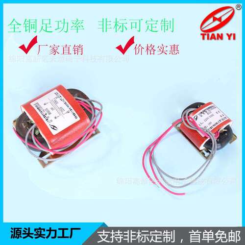 R型中低频纯铜线开关电源变压器500W 600W 650W 660W功放变压器