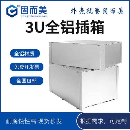 2u350全铝插箱型材机箱钣金箱仪器仪表箱工控加工银色服务器机箱