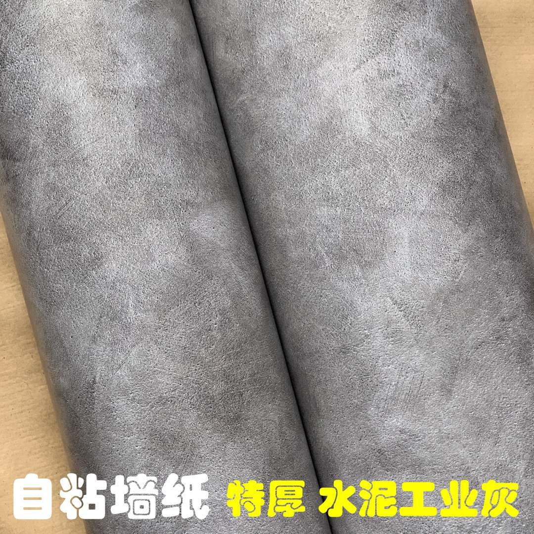 特厚带导气槽水泥工业灰磨砂哑光背胶墙纸壁纸展柜装饰贴膜波音片