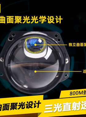 LED双光透镜大灯48W 6000K 3000K 矩阵直射车灯
