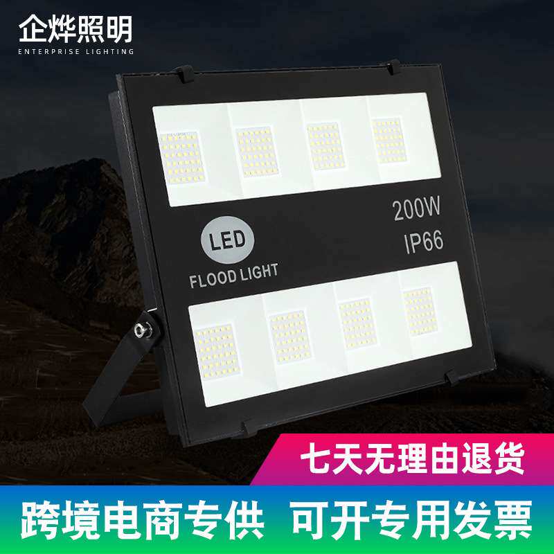 厂家直销LED贴片led投光灯30w100w超薄黑色泛光灯200w投射灯