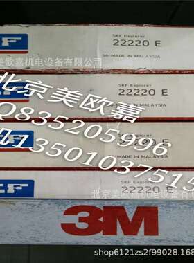 瑞典调心滚子轴承22220E/C3 C C/W33双列液压齿轮箱机械风机座
