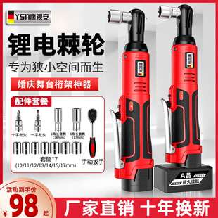 鹰视安电动棘轮扳手桁架充电式90度直角角向扳手快速舞台桁架神器