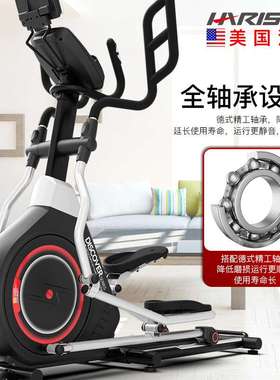 汉臣椭圆机调节阻力椭圆太空漫步机健身器材 DISCOVER E1270eco