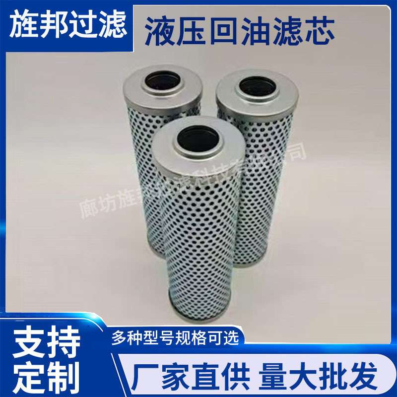 HX-400x5替代黎明液压滤芯 液压油回油过滤器 玻纤折叠滤芯