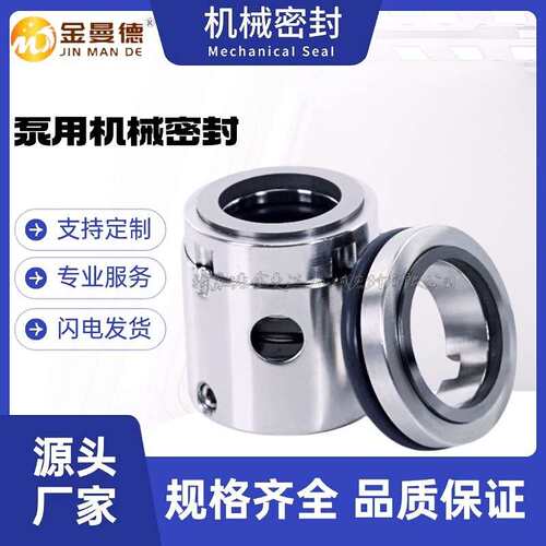 厂家直供 HSNH120-46NZ机械密封  HSNH120机械密封件 现货