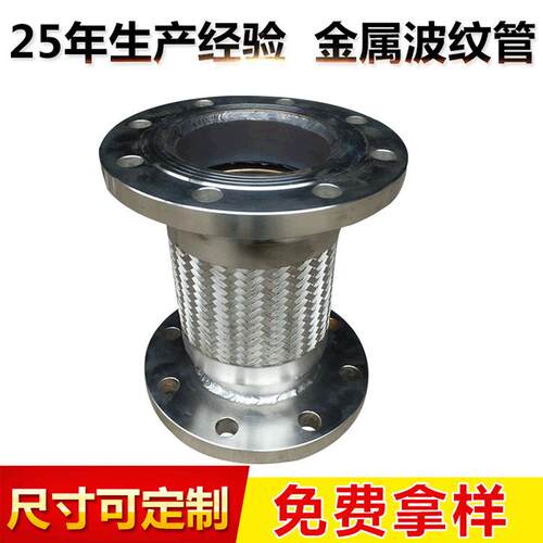 【补偿器】金属伸缩膨胀节管道伸缩节耐高温不锈钢波纹补偿器