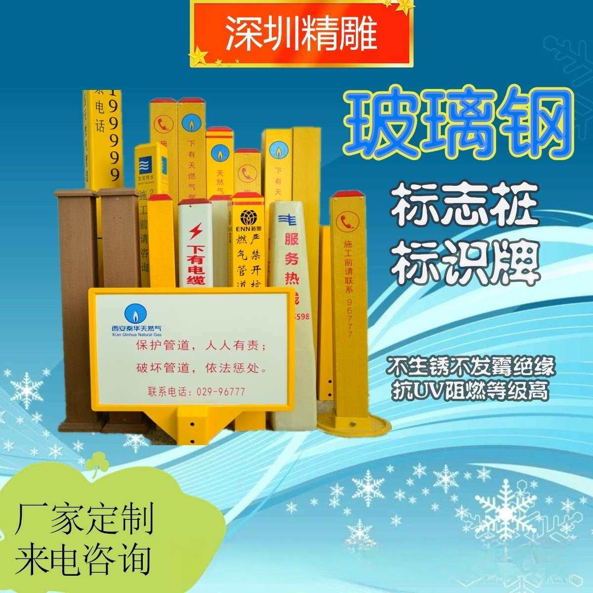 深圳厂家玻璃钢标识牌河道警示牌禁止宣传语标识牌碧道标识交通