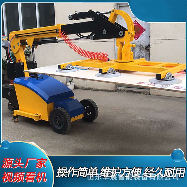 电动玻璃吸盘车 石材木板搬运机械手 360度遥控吸吊机