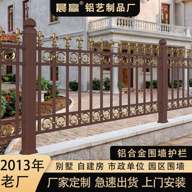 铝合金围栏护栏庭院铝艺铁艺阳台别墅栅栏栏杆室外露台花园 装饰