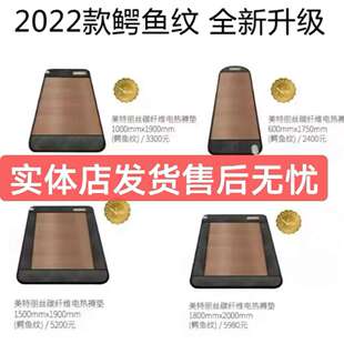 新生活美特丽丝碳纤维床垫远红外线理疗电热褥垫