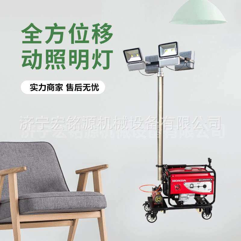 全方位移动照明灯组野外应急抢修施工发电机照明灯自动升降探照灯