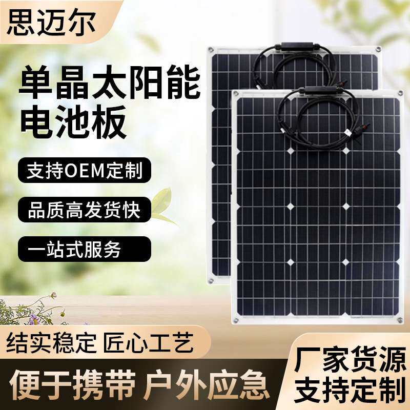 太阳能板单晶140W太阳能电池板光伏系统组件控制器串联并联